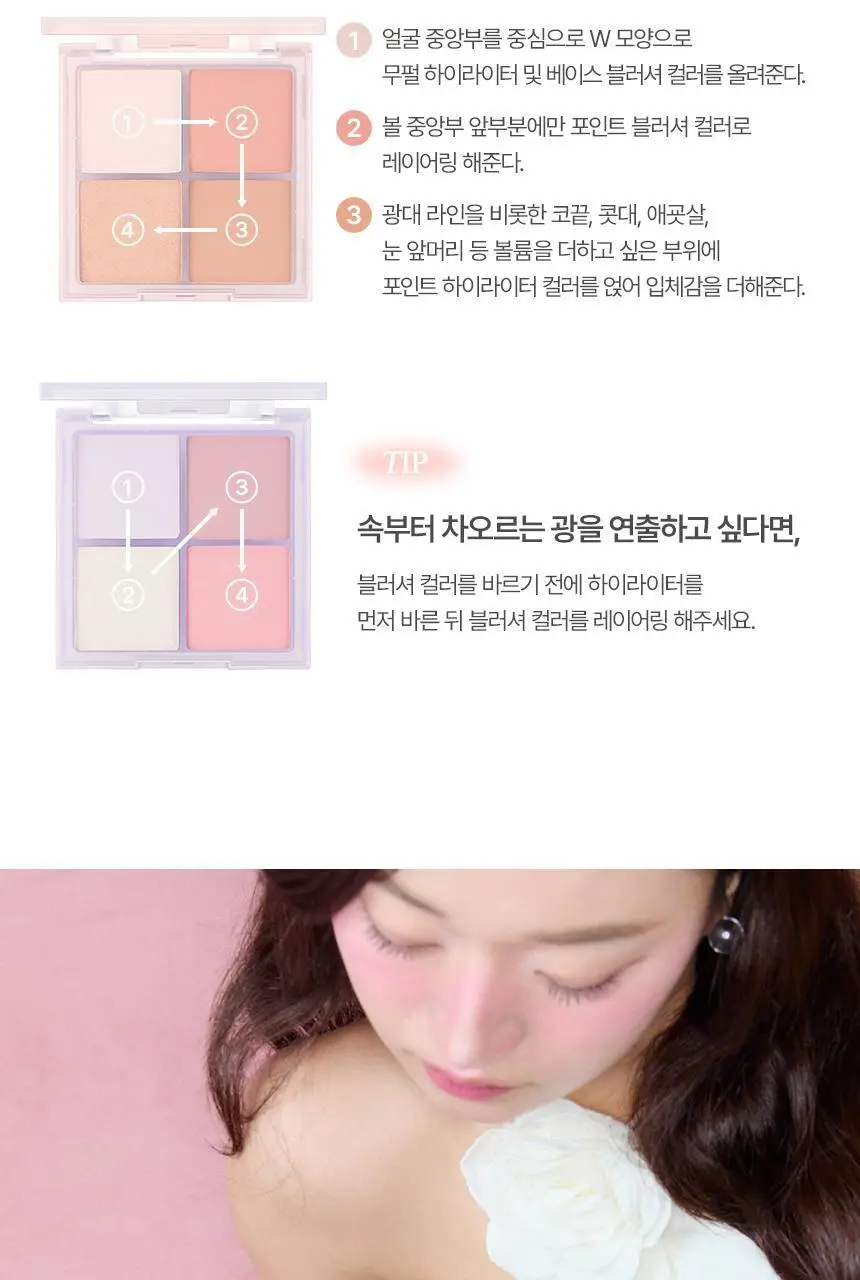 [NEW/올인원 팔레트] VDL 치크스테인 팔레트 상세페이지 23